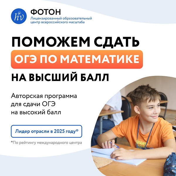 Подготовка к ОГЭ по математике