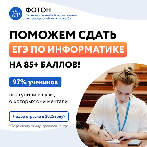 Подготовка к ЕГЭ по информатике