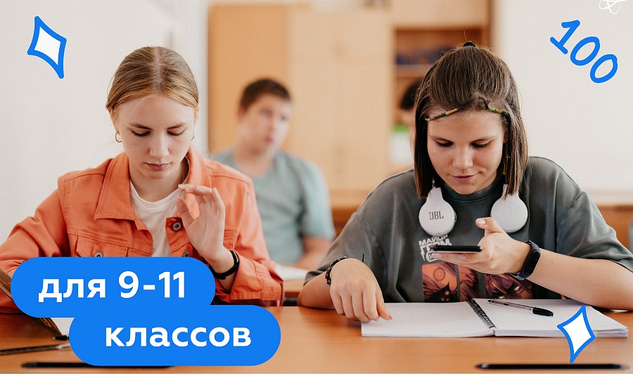 видео о курсе «Подготовка к ЕГЭ, ОГЭ и олимпиадам в Москве»