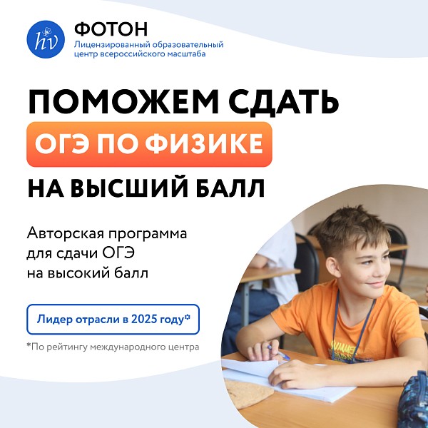 Подготовка к ОГЭ по физике