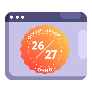 Очные курсы для 5-8 класса