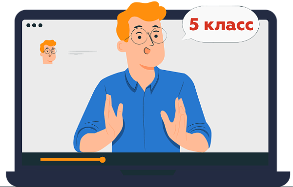 Набор учеников 5 класса (2024-2025 уч.г.)