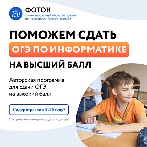 Подготовка к ОГЭ по информатике
