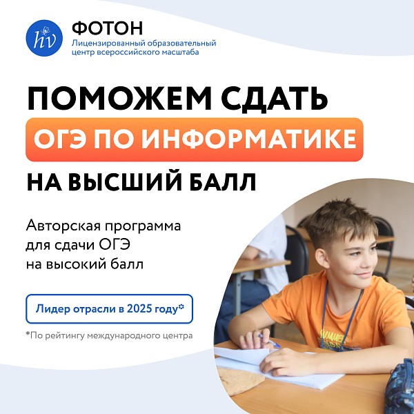Подготовка к ОГЭ по информатике