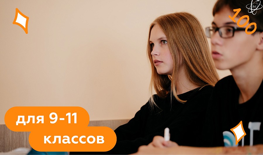 видео о курсе «Онлайн-курсы «Фотон» – подготовка к ОГЭ, ЕГЭ и олимпиадам, углублённое изучение»